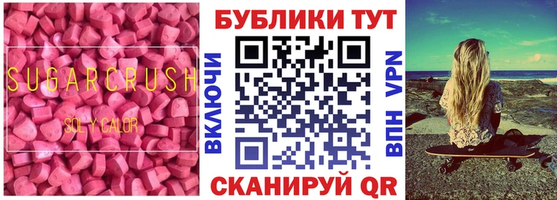 Купить закладки Боготол ЭКСТАЗИ 99%
