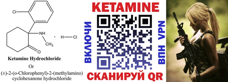 Кетамин VHQ Боготол