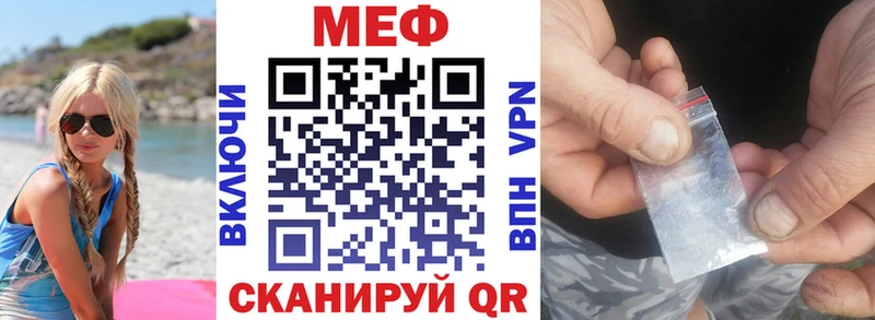 Купить закладки Боготол МЕФ VHQ