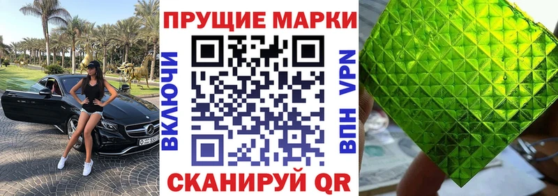 Марки NBOMe 1,8мг  Купить где  Боготол 