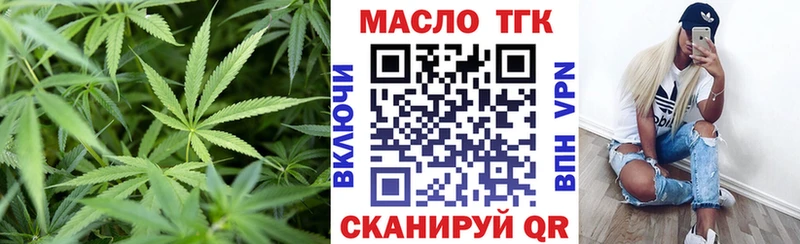 ТГК жижа Боготол